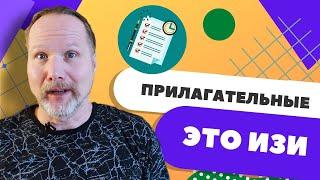 Как артикли помогут выучить прилагательные в немецком?