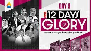 Day 9 of 12 DAYS OF GLORY| Prophetic Fasting Prayer service| Living God Church| PR.Christo