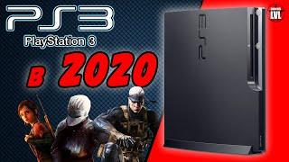 Прошитая PS3 в 2020 - Радости и Трудности обладания Playstation 3