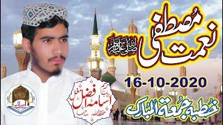 Maulana Usama Afzal | Naimat e Mustafa SAW | Shan e Mustafa | Latest Khutba Jummah | 16 October 2020