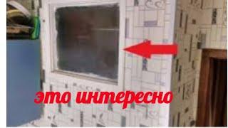 Зачем в старых домах делали окно между ванной и кухней