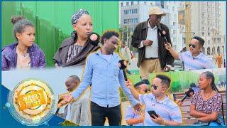 ቅዳሜ በዋዜማው ድባብ ፏ እንዳለች ቀጥላለች !! ዳጊ (ሲምካርድ) አወዛገባቸው //ቅዳሜን ከሰዓት//