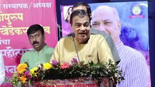 Pune | Amrut Mahotsav and Felicitation of Shri Purushottam Khedekar Saheb | Nitin Gadkari