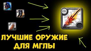 Имба фаер уничтожает мглу | Albion Online | Розыгрыш