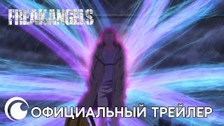 FreakAngels / ФрикАнгелы | Смотрите с 27 января 2022 на Crunchyroll