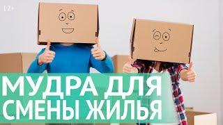 Как улучшить жилищные условия: сильная мудра для покупки новой квартиры от Наталии Правдиной