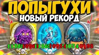 11500/11500 / ДВА ЗОЛОТЫХ РИВЕНДЕРА на ПОПРЫГУХАХ | ОБНОВЛЕНИЕ Поля Сражений Hearthstone BG