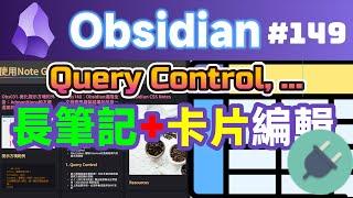 Obs149-Left longform note, right card editing layout: Query Control, Note Gallery