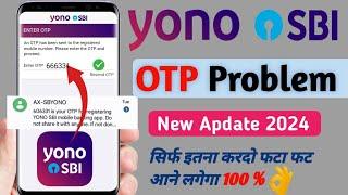 yono sbi me otp nahi aa raha hai | Yono OTP problem | yono SBI OTP not received problam | how to Fix