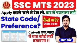 SSC MTS & Havaldar 2023 - State Code Preference कैसे भरे? SSC MTS 2023 कौन सा राज्य पहले भरे? V.IMP