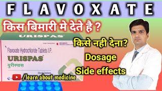 Urispas | Urispas tablet | Flavoxate | Flavoxate tablet | Urispas tablet uses in hindi | urisol