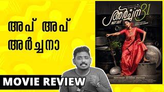 Archana 31 Not Out Review | Unni Vlogs Cinephile