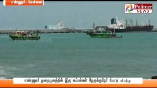 Chennai : Cargo ships conflict in port of Ennore