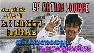 GP Rating Course Explained in Malayalam || Merchant Navy || Job on Ship