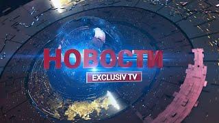 Выпуск новостей 30.10.2024