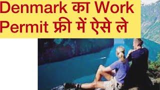 Denmark Free Work Permit - Denmark Jobs For Indians  - How To Get Job In Denmark From India