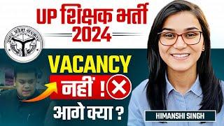 UP Teacher Vacancy के हाल! UPTET, SUPERTET No Vacancy? | Himanshi Singh