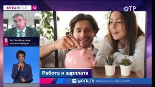 Безработицы нет, дефицит кадров есть. Зарплата и работа. Рынок труда сентябрь 2024