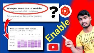 YouTube audience active time not showing |  not enough data | Yt Studio Me no data problem)