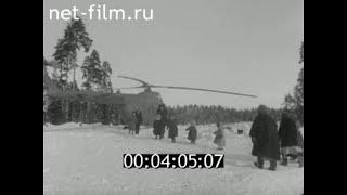 1966г. Архангельск. областная больница. санитарная авиация