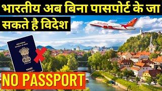 no passport required | Passport free country for Indian | Places to visit without passport