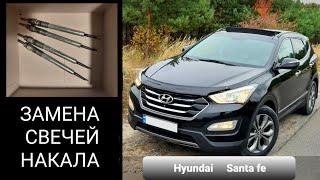 Hyundai SantaFe 3 DM diesel ЗАМЕНА СВЕЧЕЙ НАКАЛА