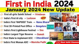 First in india Current Affairs 2024 | First in India and World 2024 | Static Gk