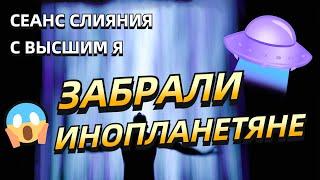 Соединение с Высшим Я. Физический контактёр. Мастер: Ирина Подзорова