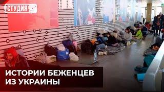Первые беженцы из Украины прибыли в Казахстан