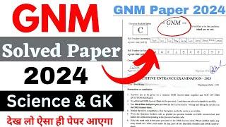 GNM Solved Question Paper | GNM Entrance Exam Question Paper 2024 | UP GNM PYQ