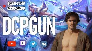 АПАЕМ МИФ НА СТРИМЕ #shorts #mlbb #mobilelegends #stream