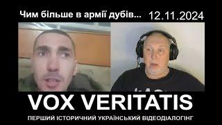 Чим більше в армії дубів... або військові рф про агресію росії (з епілогом і звуком з луною)