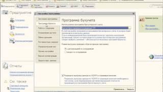 Как настроить корректный обмен данными между ЗУП редакция 2.5 и БП после обновления на редакцию 3.0