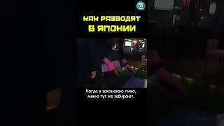 Как разводят туристов в Японии #погнали #япония #shorts