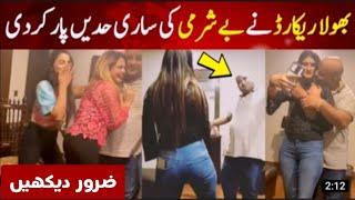 Bhola record New viral Leaked video with Karachi Girl | private party girl leaked video #leakedvideo