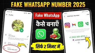 Fake Whatsapp Number 2025 | Fake Whatsapp Kaise Banaye | How To Create Fake Whatsapp Account