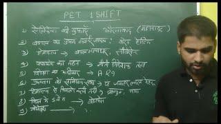 upsssc pet shift 1 exam analysis | 24 August First Shift Exam Analysis | upsssc pet exam analysis