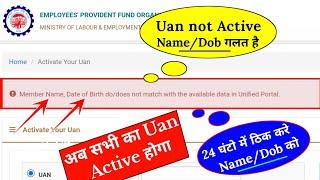 Date of birth does not match with the available date UAN | Name does not match with UAN PF Account