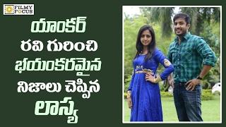 Anchor Lasya Sensational Comments On Anchor Ravi Behaviour - Filmyfocus.com