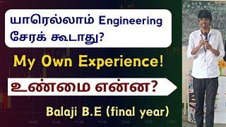 Please Don't Join Engineering? TNEA Counselling 2024 | Very Very Important information | Update