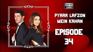 Pyaar Lafzon Mein Kahan - Episode 34