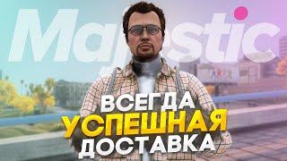 ПУТЬ до 100КК на Majestic RP - УГОНКИ: 100% СПОСОБ ДОВОЗИТЬ в GTA 5 RP