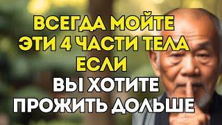 Всегда Мойте Эти 4 Части Тела Чтобы Прожить Дольше - Исправьте Пока Не Поздно