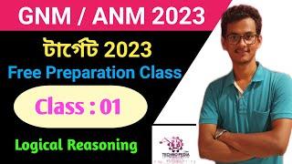 GNM / ANM 2023 Preparation Class 01 | Logical Reasoning For GNM ANM 2023 | GNM Admission 2023