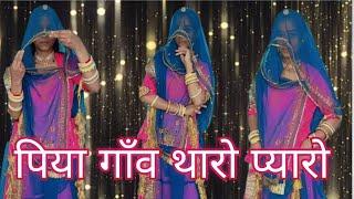 Piya Gavn Tharo Pyaro / New song / New dance video / #marwadilook #rajshthanidance #prajapatisisters