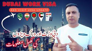 Dubai Work Visa And Visit Visa Update 2024 - Dubai Work Visa New Update Today For Pakistan