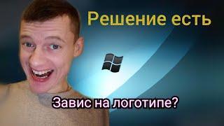 Ноутбук завис на заставке? Разблокировка биос. Не видит жёсткий диск.