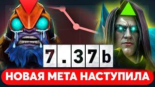 ПАТЧ 7.37b — НОВАЯ МЕТА НАСТУПИЛА! ПРОЩАЙ ТИНКЕР ДОТА 2