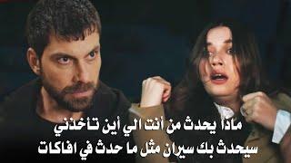 مسلسل طائر الرفراف الحلقة 91 اعلان 1 مترجم | سيران تذهب لـ كاران  وسونا تخطط لتفريق سيران وفريد 