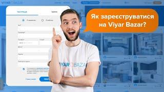 Viyar Bazar #1. Реєстрація замовника на порталі